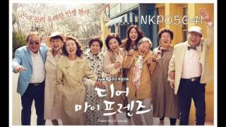 바람에 머문다 (Want to be Free) - Lyn Cover [디어 마이 프렌즈 OST]