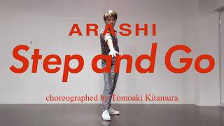 [Dance Video]ARASHI -  Step and Go(choreographed by Tomoaki Kitamura)
