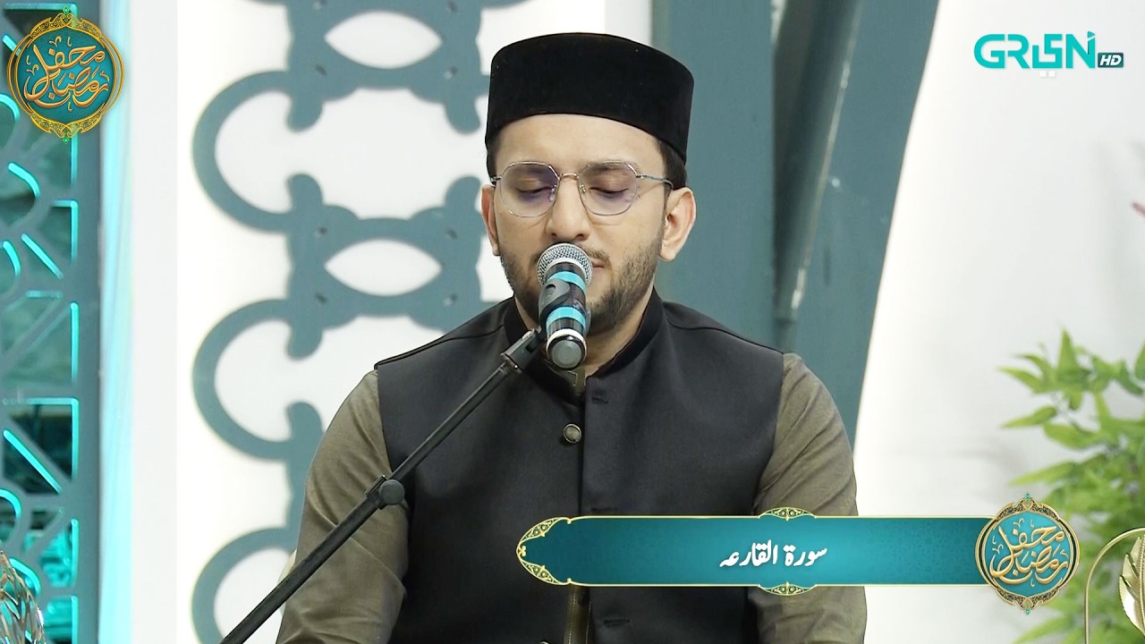 Tilawat & Tarjumah | Surah Al-Qari'ah | Mehfil e Ramzan Day 26 | Green TV