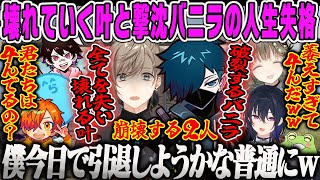 幸せなルーレット - 【VCR RUST】すべてを失い壊れてしまったリーダー叶とバニラ人間失格チーム【一ノ瀬うるは、らっだぁ、Zerost、叶、バニラ、英リサ、スト鯖2024、人間失格、ぶいすぽ】