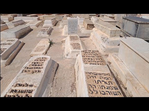 JEWISH CEMETERY OF MIAARA, MARRAKESH, MOROCCO