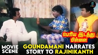 Download lagu Goundamani Narrates Story to Rajinikanth | Periya Idathu Pillai Movie | Arjun | Senthil mp3