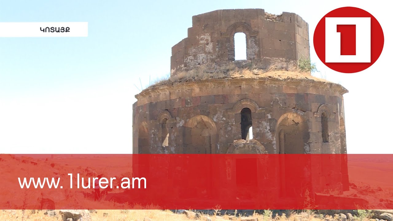 7֊րդ դարի եկեղեցու տարածքում գանձագողեր են հայտնվել