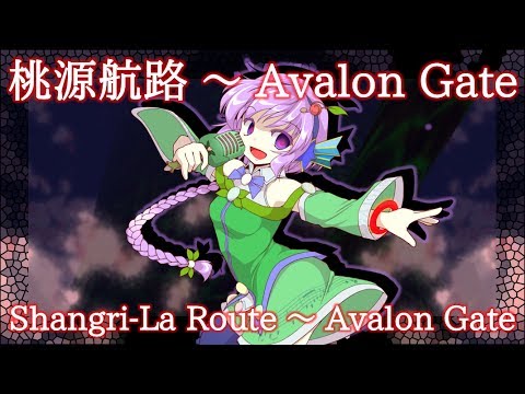 OtTW Photo Theme 3 : Shangri-La Sailing Route ~ Avalon Gate