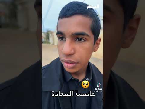 كل الطرق تنتظرك في الرياض.. "سيف" يحقق حلمه بمبادرة تركي آل الشيخ 