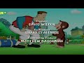 Curious George Credits In Fullscreen
