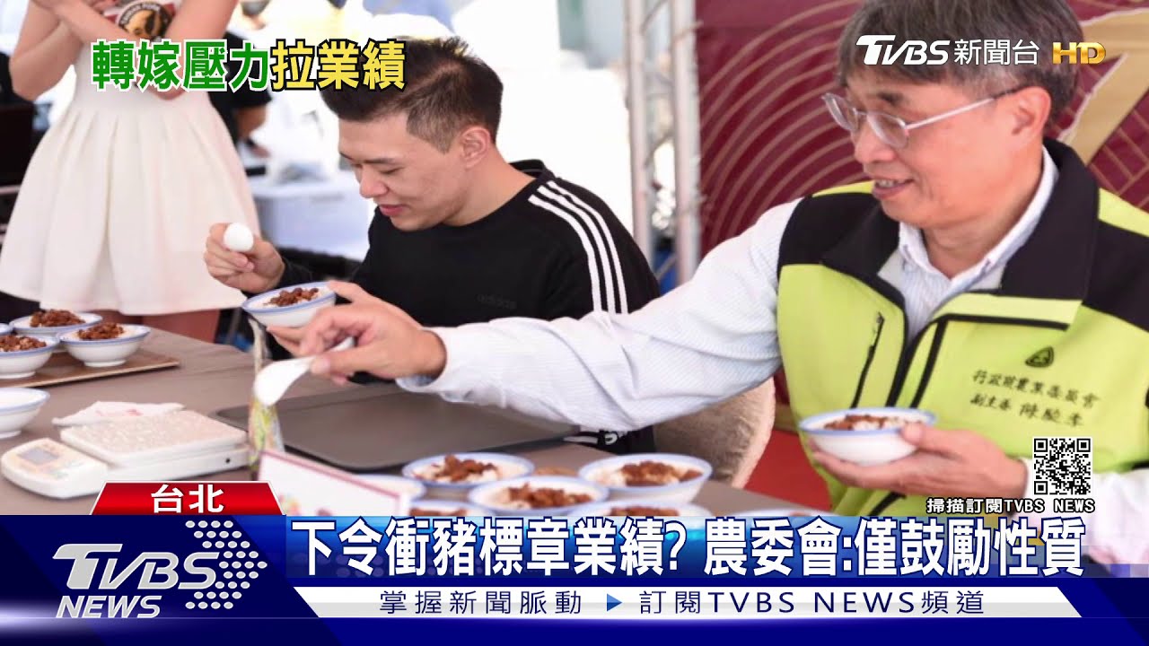 水保局也管豬? 爆遭要求拚「豬標章」業績