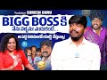 Youtuber Suresh Guru Exclusive Interview Anchor Manjusha IDream Media