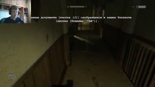 Outlast # 1 - Веселье начинается.