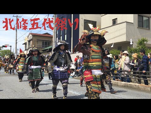 Samurai Parade Odawara Japan.