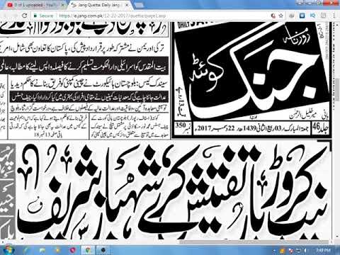 Watch lagu Images Videos Newspaper Quetta, Watch Images Newspaper Quetta free Watchn, video klip Newspaper Quetta