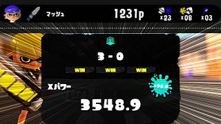 xp3500エリア世界四位到達【スプラトゥーン3/Splatoon3】