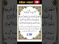 Behtreen Humsafar Ke Dua Deen Islamic Wazifa Dua Muslim Religion Viralshorts