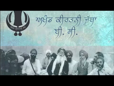 LIVE: Vancouver August Annual Akhand Keertan Smaagam (AKJ.Org) - Saturday morning