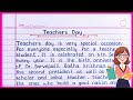 Essay On Teacher S Day In English Teacher S Day Essay Writing Teacher S Day