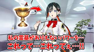 聖杯転臨をすることで解放されるジュネスの特殊ボイス【FGO】