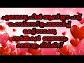 Ormakal Verodum Malayalamlyrics Best Romantic Song Malayalam Blackscreen Dreamblog