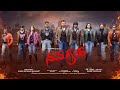 NAVAGRAHA MOVIE KANNADA CHALLENGING STAR DARSHAN D Boss