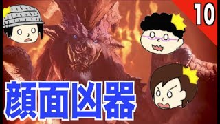 モンハンワールド 弓がバンバン弾かれていく… 第10話【MHW】