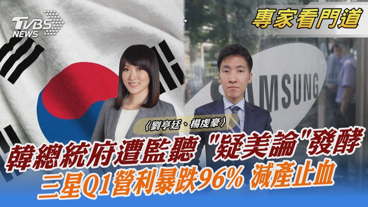 南韓否認遭美監聽 難平國內疑美聲浪