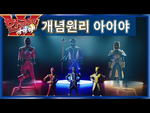 요즘 아이들의 벡터맨