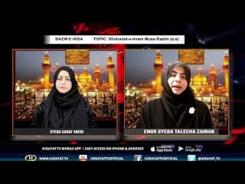 🔴 Live | Bzme Nisa | Shahadat-e-Imam Musa Kazim (a.s) || 25th Rajab 1443