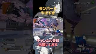 【APEX】ランパート無双
