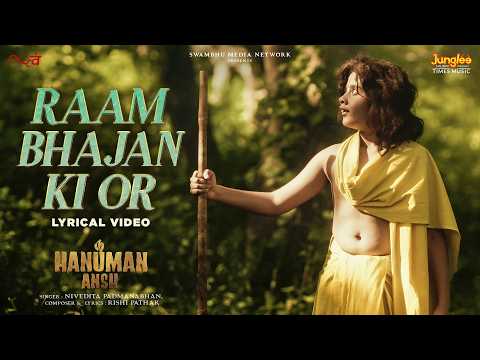 Raam Bhajan Ki Or (Lyrical) — watch video