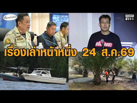 คลิกเพื่อดูคลิปวิดีโอ