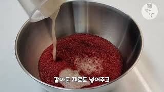 쪽파김치 양념장 만들기