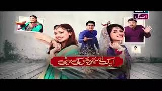 Aik Aur Phupo Ki Beti Eid Special Telefilm in HD  