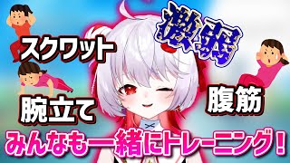 【ぴょこ虐】下着姿で筋トレするぴょこらまとめ【深層組切り抜き / 飛出ぴょこら】