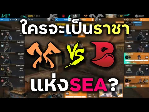 ไฮไลท์พากษ์แข่ง FURY vs Bleed Esports | SEA Stage 2 Group Stage Playday4