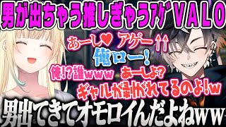 【藍沢エマ】ぎゃうが剥がれ、ぎゃうが溢れる推しぎゃうとのアゲVALORANT【鬼ヶ谷テン、ギャル、ぶいすぽっ!】