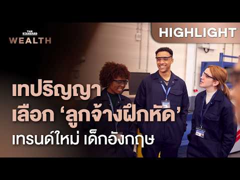 คลิกเพื่อดูคลิปวิดีโอ