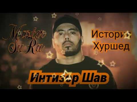 Master SuRa Интизор шав New Rep 2020👍