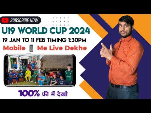 U19 World Cup Live 2024 | U19 World Cup Live Kaise Dekhe 2024 | How To Watch Live U19 World Cup 2024