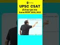 CSAT Maths Short Tricks Formula UPSC CSAT Maths Syllabus Preparation Maths Topics CSAT 2024