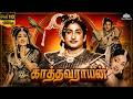 சிவாஜி கணேசன் சாவித்ரி நடித்த சூப்பர