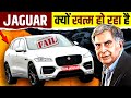 Is It End Of Jaguar The Rise And Fall Of Jaguar Under TATA Live Hindi Facts
