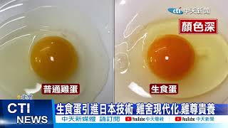 [討論] 中國一顆蛋只要 3台幣 反觀台灣...