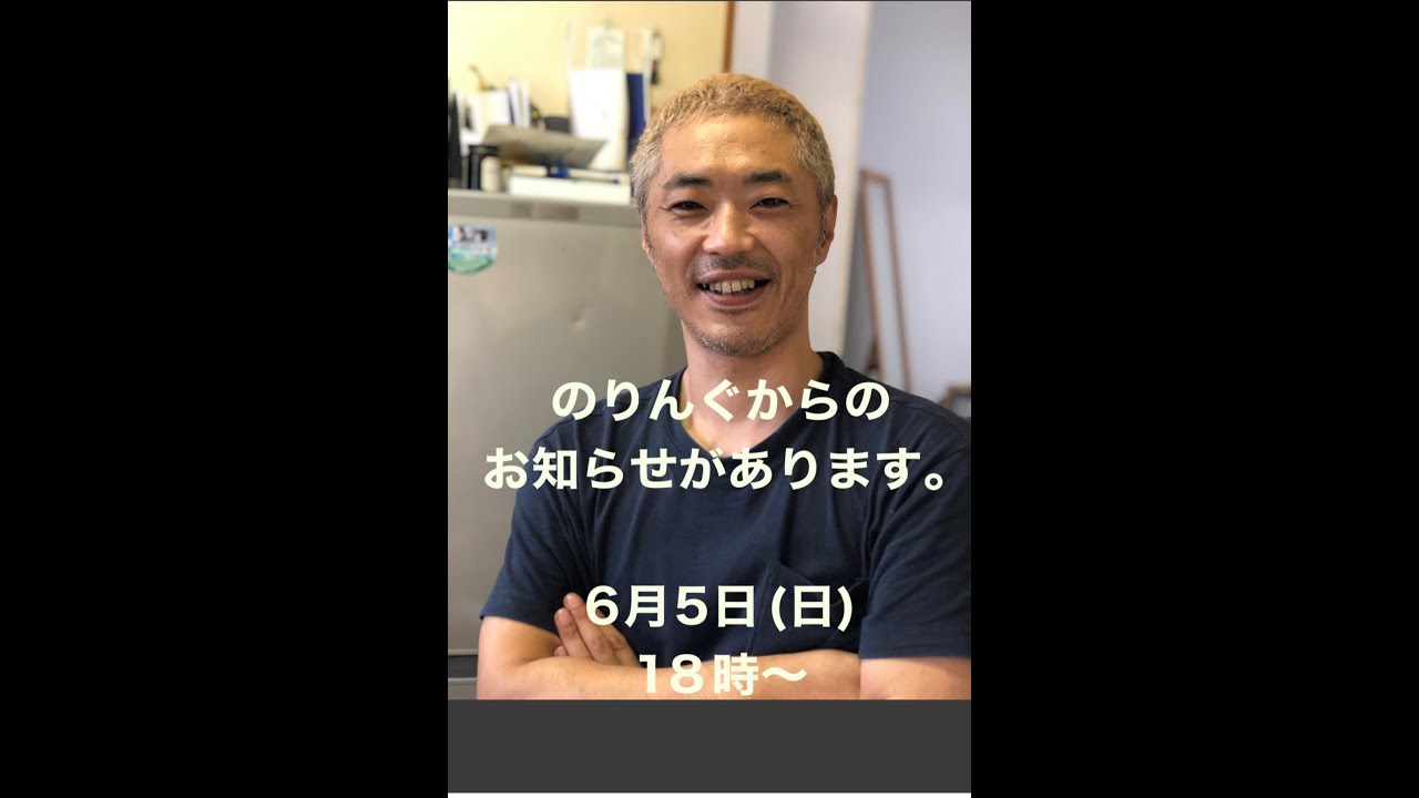 ノリングからのメッセージ