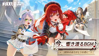 [妮姬]給指揮官們的信