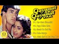 Qayamat Se Qayamat Tak Movie Full Songs Aamir Khan Juhi Chawla Jukebox