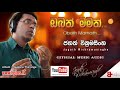Obath Mamath Official Music Audio Jagath Wickramasinghe