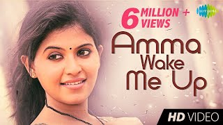 Download lagu Amma Wake Me Up | Video Song | Vathikuchi | Anjali | A.R.Muragadoss | M.Ghibran | Anitha Karthikeyan mp3 Download lagu Amma Wake Me Up | Video Song | Vathikuchi | Anjali | A.R.Muragadoss | M.Ghibran | Anitha Karthikeyan mp3