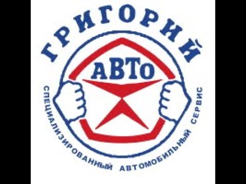 Григорий авто r10