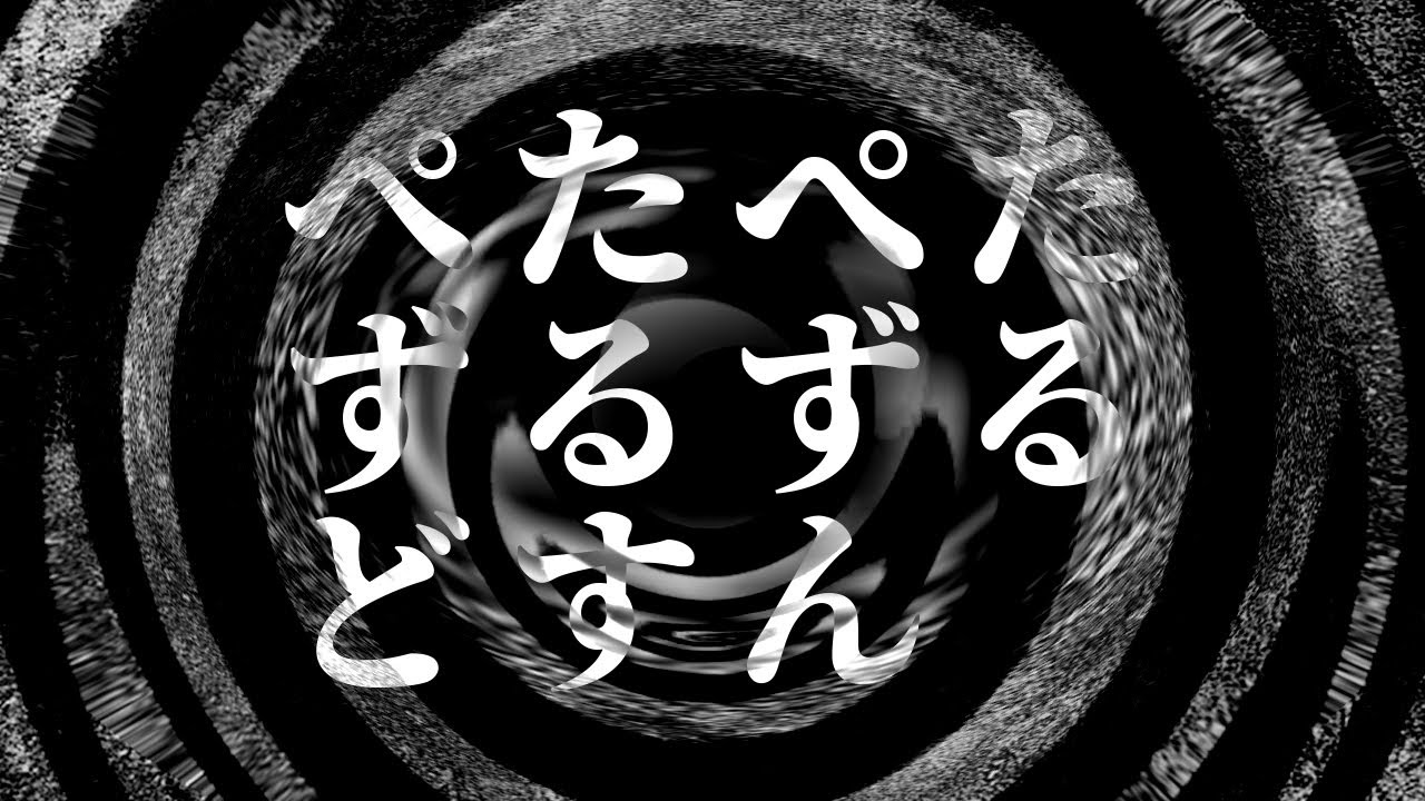 【怪談】ぺたぺたずるずるどすん【朗読】