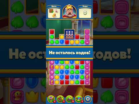 royal match game levels 2682 2683 2684 2684 2685 @N1super #royalmatch #2682 #2683  #milenka92