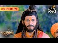 Diti S Eternal Curse Mahakaali Full Episode 76 Colors Rishtey